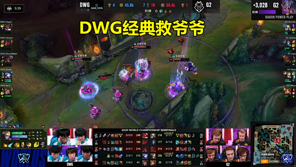 Ning在DWG比赛中刷新纪录，比赛规则变更引发热议！