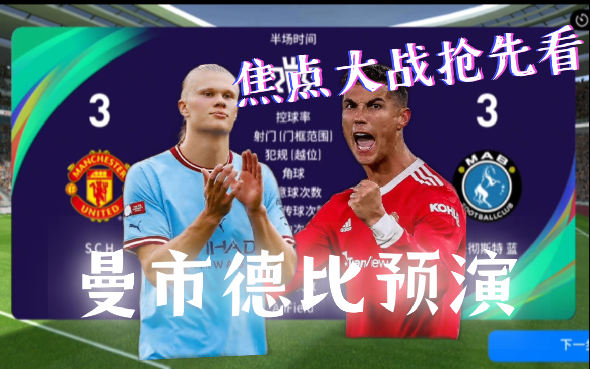 莎拉波娃与80激战C9分钟，战术调整胜负难料！，C罗焦点对战热度持续攀升的简单介绍