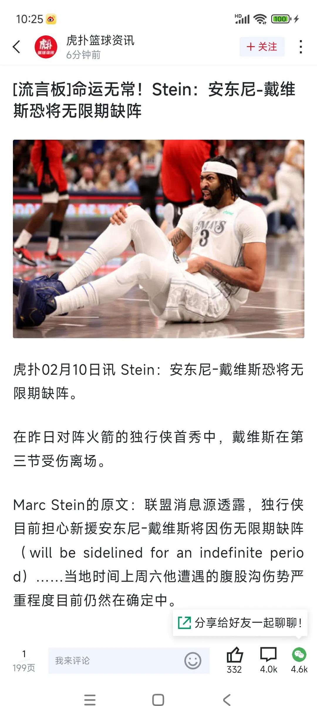 浓眉哥在独行侠比赛中高光表现，战术调整引发热议！的简单介绍